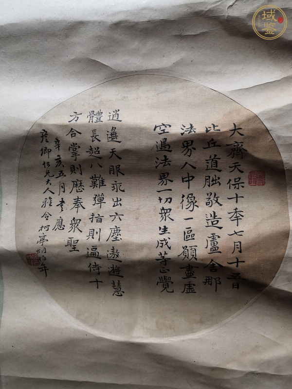 古玩字畫(huà)胡伯年等扇面真品鑒賞圖