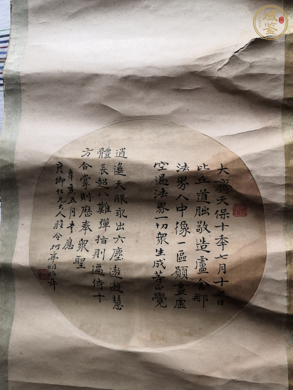 古玩字畫(huà)胡伯年等扇面真品鑒賞圖