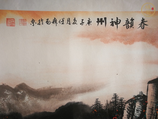 古玩字畫春韻神州真品鑒賞圖