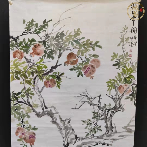 古玩字畫笑口常開真品鑒賞圖