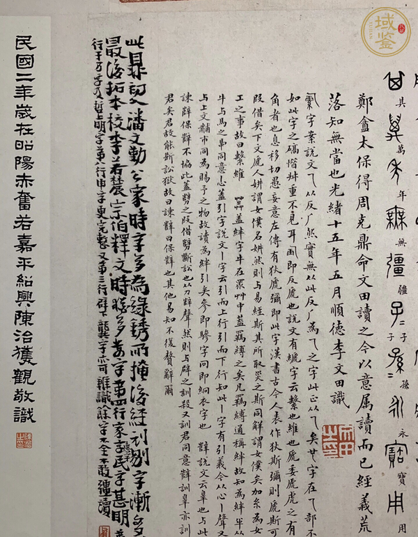 古玩字畫克鼎拓片真品鑒賞圖