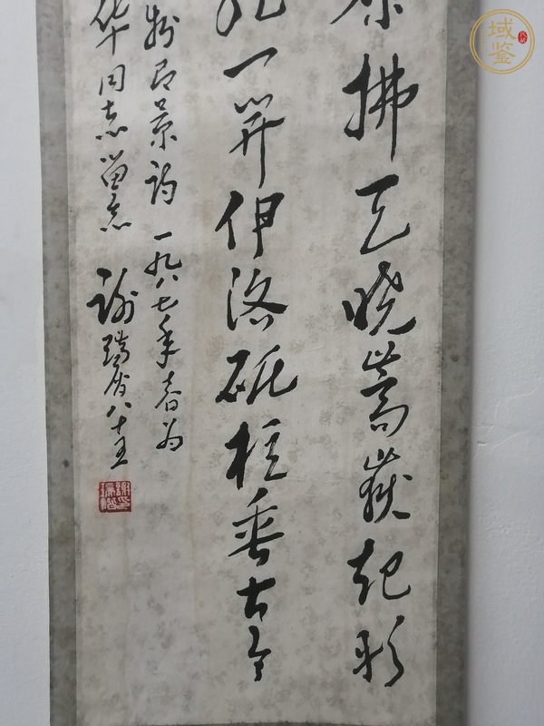 古玩字畫謝瑞階 書法真品鑒賞圖