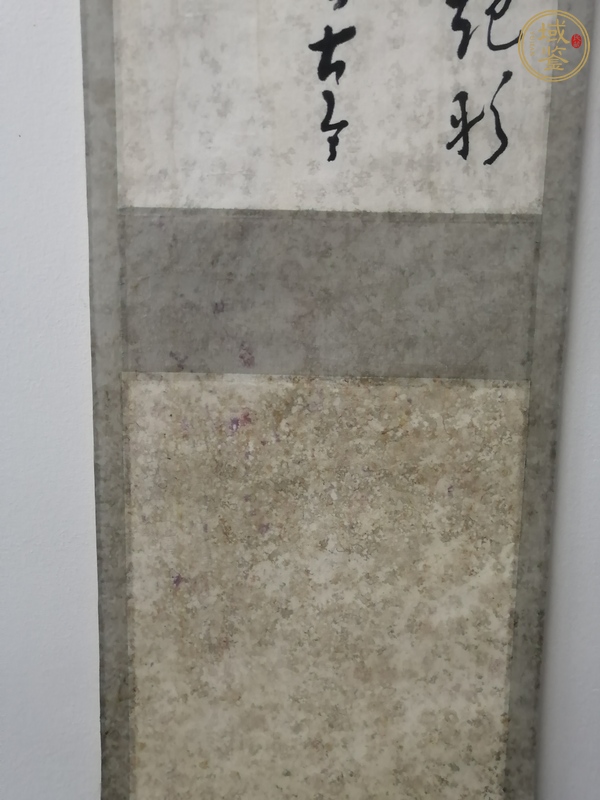 古玩字畫謝瑞階 書法真品鑒賞圖