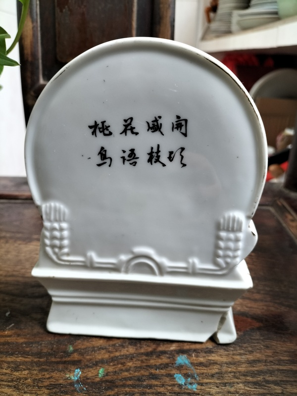 古玩陶瓷花鳥(niǎo)紋擺件拍賣，當(dāng)前價(jià)格488元