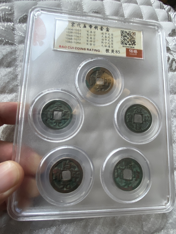 古玩錢幣宋五帝精品套盒拍賣,當(dāng)前價格320元