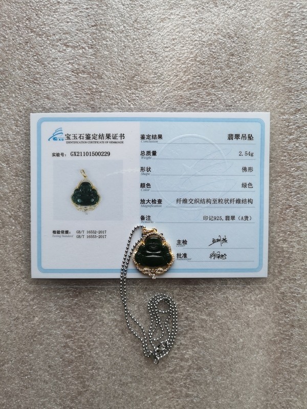 古玩玉器翡翠彌勒拍賣,當(dāng)前價(jià)格456元