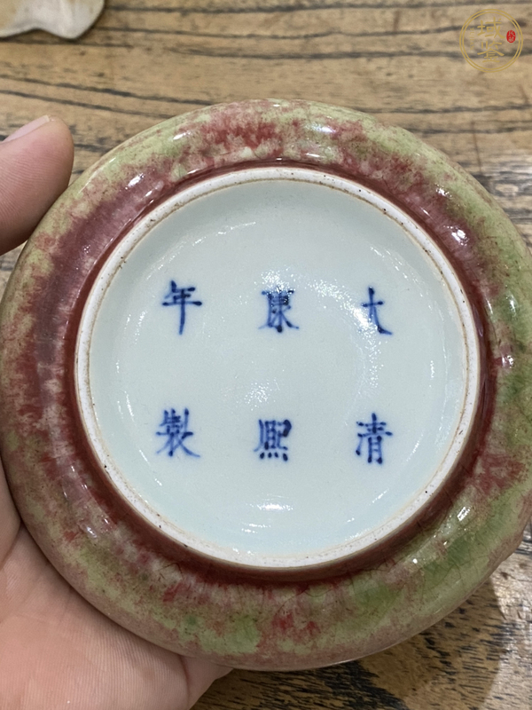 古玩陶瓷豇豆紅鏜鑼洗真品鑒賞圖