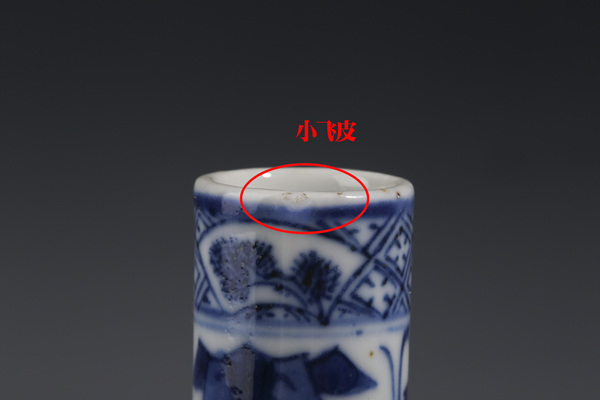 古玩陶瓷清晚·青花花鳥紋小天球瓶拍賣，當(dāng)前價(jià)格3500元