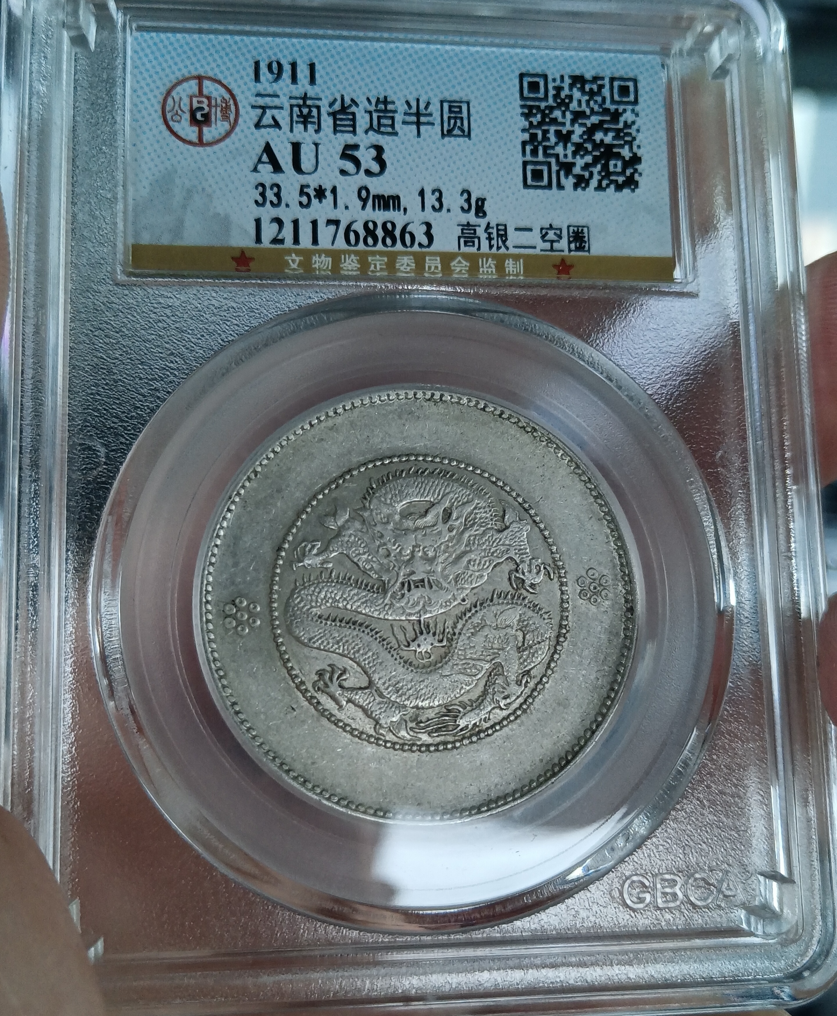 N805 中国古銭 造幣総厰 光緒元寶 大型銀貨 ccmohmand.edu.pk