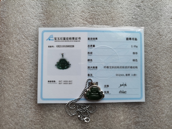 古玩玉器翡翠彌勒拍賣,當前價格680元