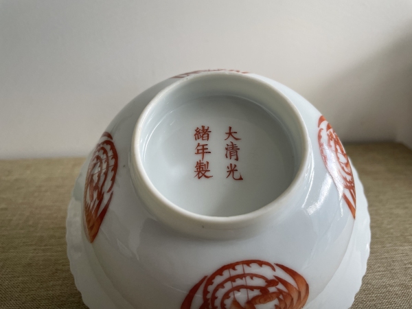 古玩陶瓷清光绪 光绪团凤纹折沿碗拍卖，当前价格18500元