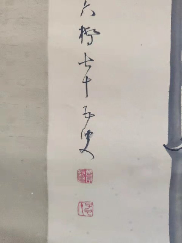 古玩字畫吳昌碩摯友日本名家杉溪六橋竹影立軸拍賣，當前價格1888元