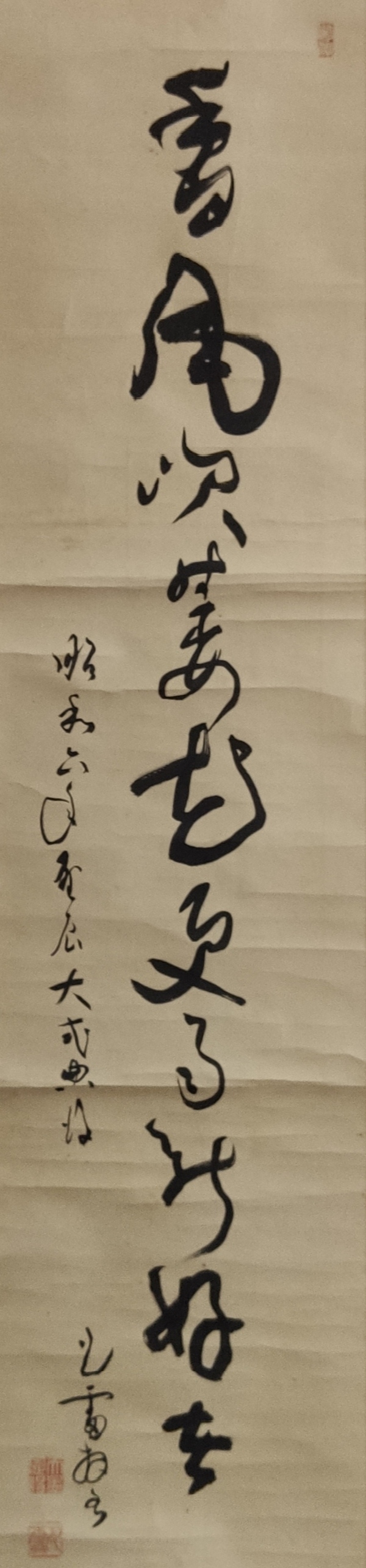 古玩字畫民國時期日本高僧田中智學(xué)大師香風(fēng)更雨草書立軸拍賣，當前價格499元