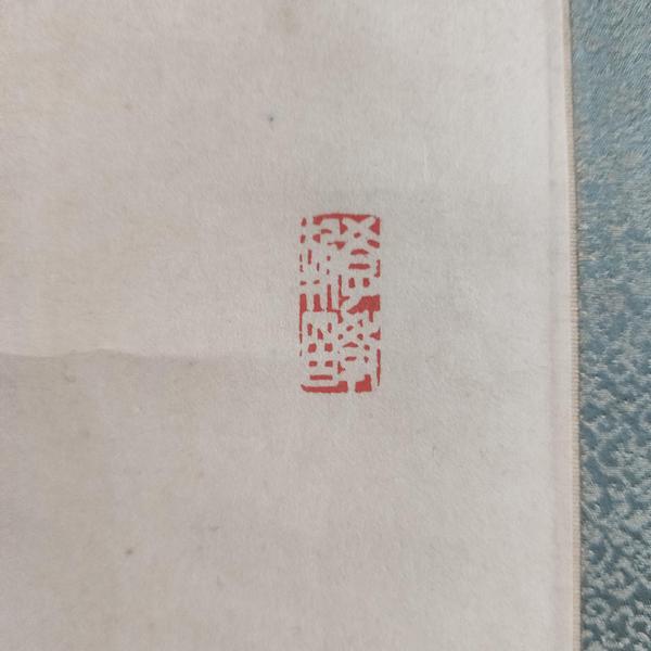 古玩字畫民國時期日本高僧田中智學大師香風更雨草書立軸拍賣,當前價格499元