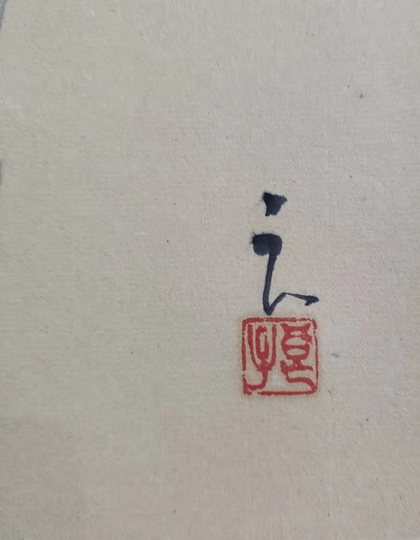 古玩字畫民國(guó)時(shí)期帶原裝木盒水仙立軸拍賣，當(dāng)前價(jià)格398元