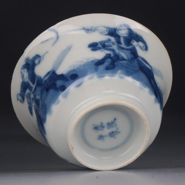 古玩陶瓷【4228-33】清 青花狩獵圖杯盤拍賣,當前價格4300元