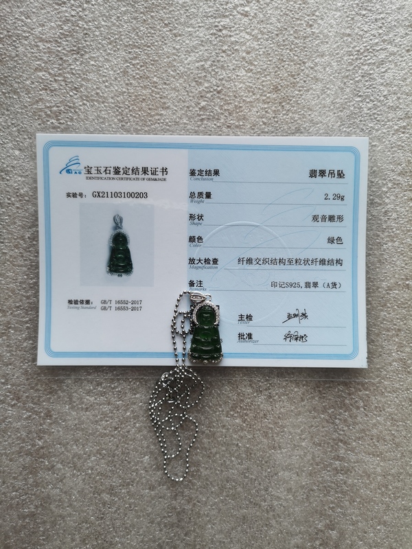 古玩玉器翡翠觀音拍賣,當前價格980元