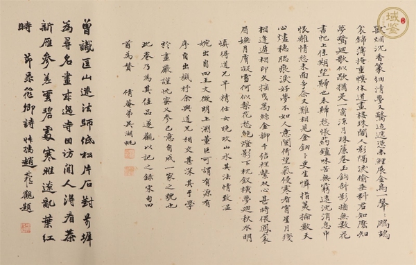 古玩字畫馮超然真品鑒賞圖