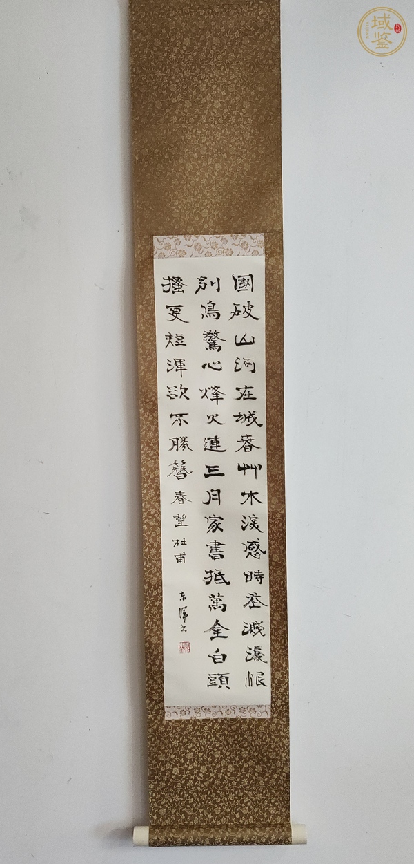 古玩字畫國破山河在真品鑒賞圖