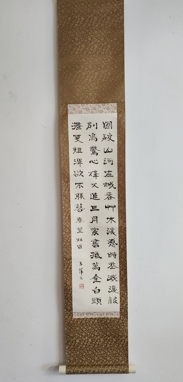 古玩字畫(huà)創(chuàng)匯時(shí)期名家?guī)r本東洋書(shū)法立軸拍賣(mài)，當(dāng)前價(jià)格122元