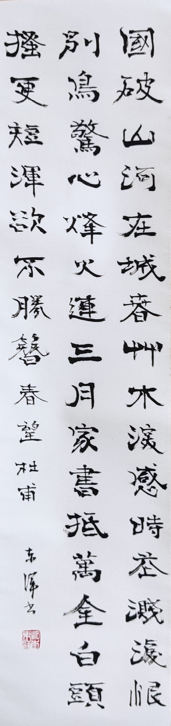 古玩字畫創(chuàng)匯時期名家?guī)r本東洋書法立軸拍賣，當(dāng)前價格199元