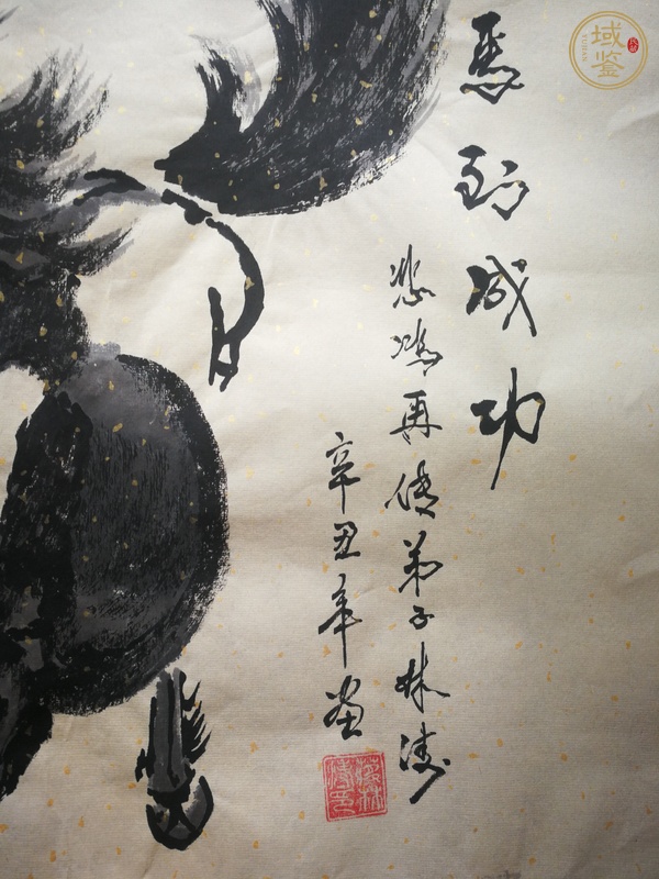 古玩字畫馬到成功真品鑒賞圖