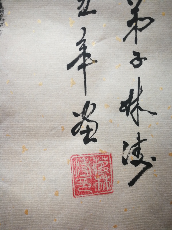 古玩字畫徐悲鴻再傳弟子中國藝術(shù)品博物館首席畫馬大師蔣林濤馬到成功拍賣，當(dāng)前價(jià)格699元