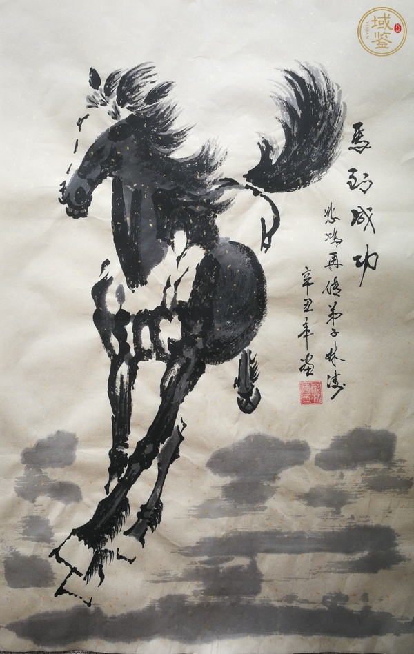 古玩字畫馬到成功真品鑒賞圖