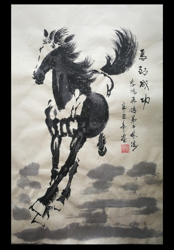 古玩轉(zhuǎn)賣徐悲鴻再傳弟子中國藝術(shù)品博物館首席畫馬大師蔣林濤馬到成功拍賣，當(dāng)前價格288元