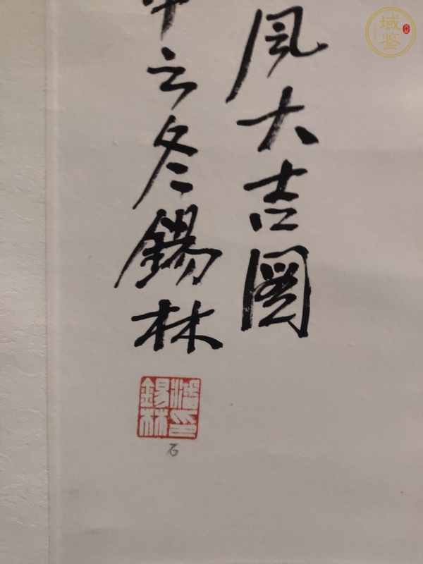 古玩字畫(huà)大吉圖真品鑒賞圖