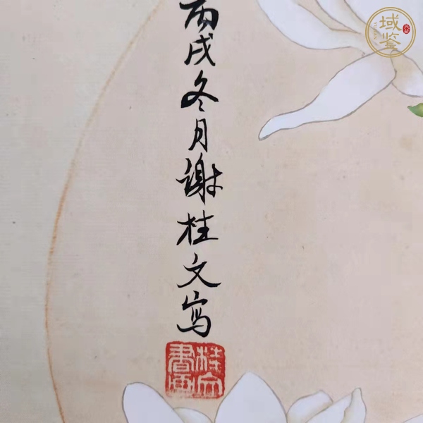 古玩字畫憇真品鑒賞圖