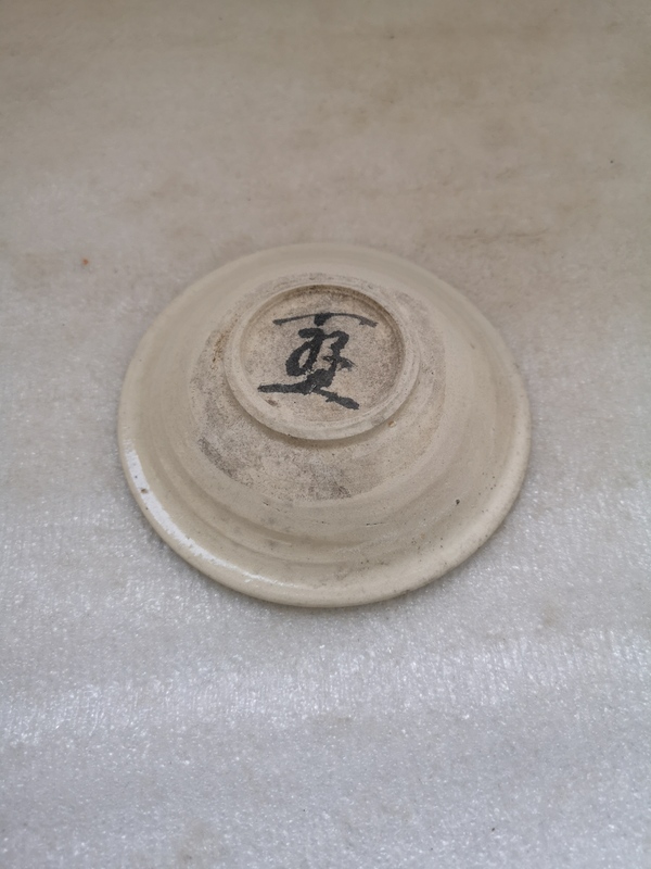 古玩陶瓷磁州窯白釉盤拍賣,當前價格550元