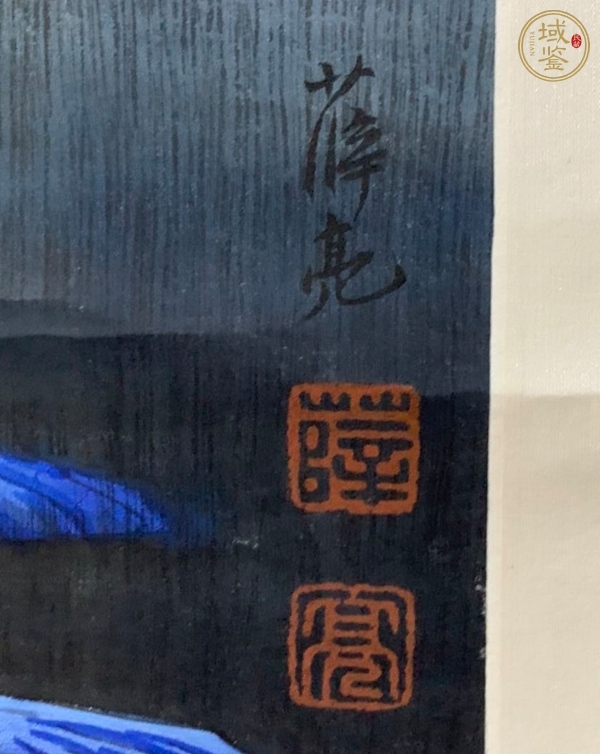 古玩字畫薛亮山水真品鑒賞圖