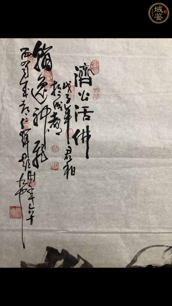 古玩字畫濟公活佛真品鑒賞圖