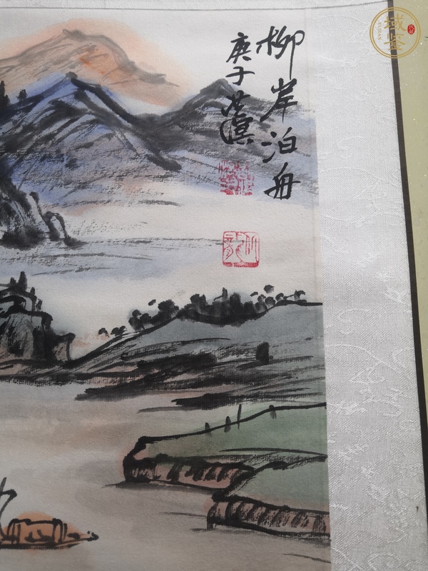 古玩字畫柳岸泊舟真品鑒賞圖