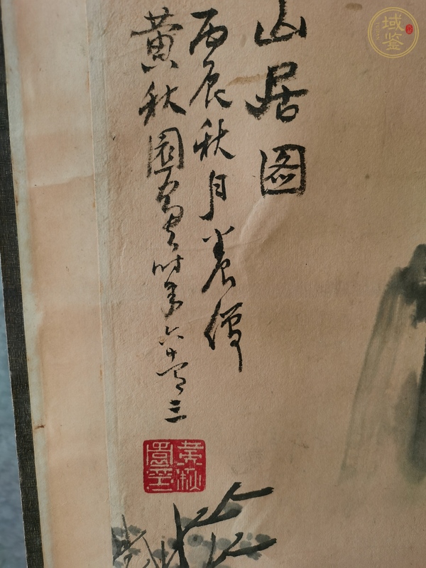 古玩字畫山水畫真品鑒賞圖