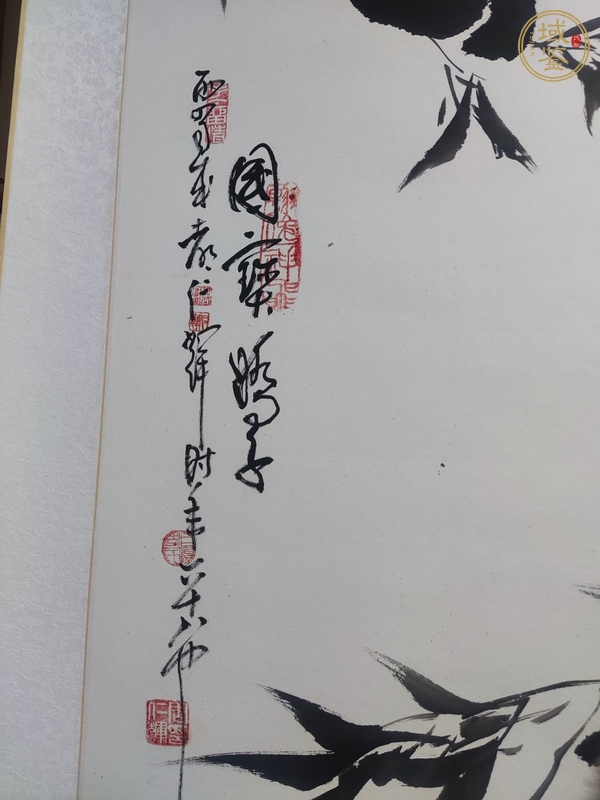 古玩字畫周仁輝 國寶圖真品鑒賞圖