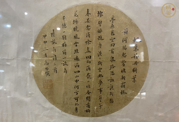 古玩字畫書法真品鑒賞圖