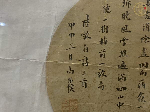 古玩字畫書法真品鑒賞圖