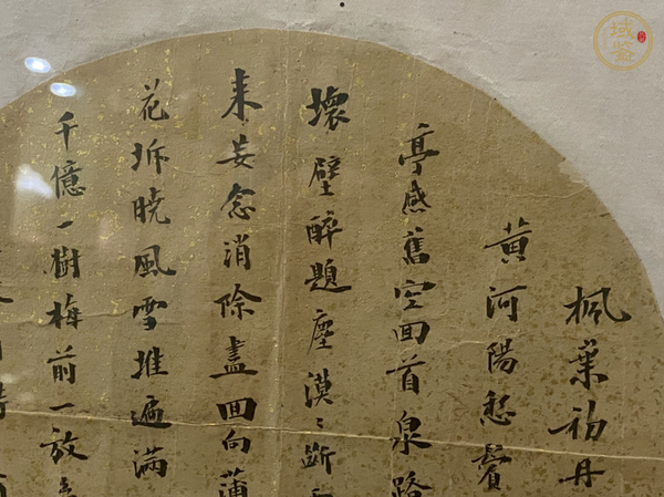 古玩字畫書法真品鑒賞圖