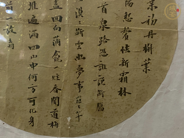 古玩字畫書法真品鑒賞圖