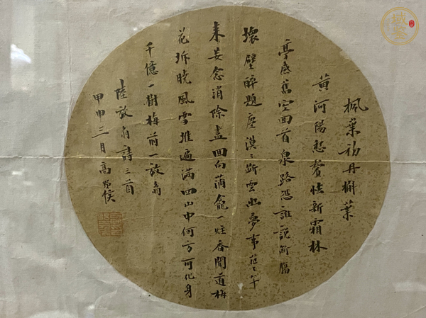 古玩字畫書法真品鑒賞圖