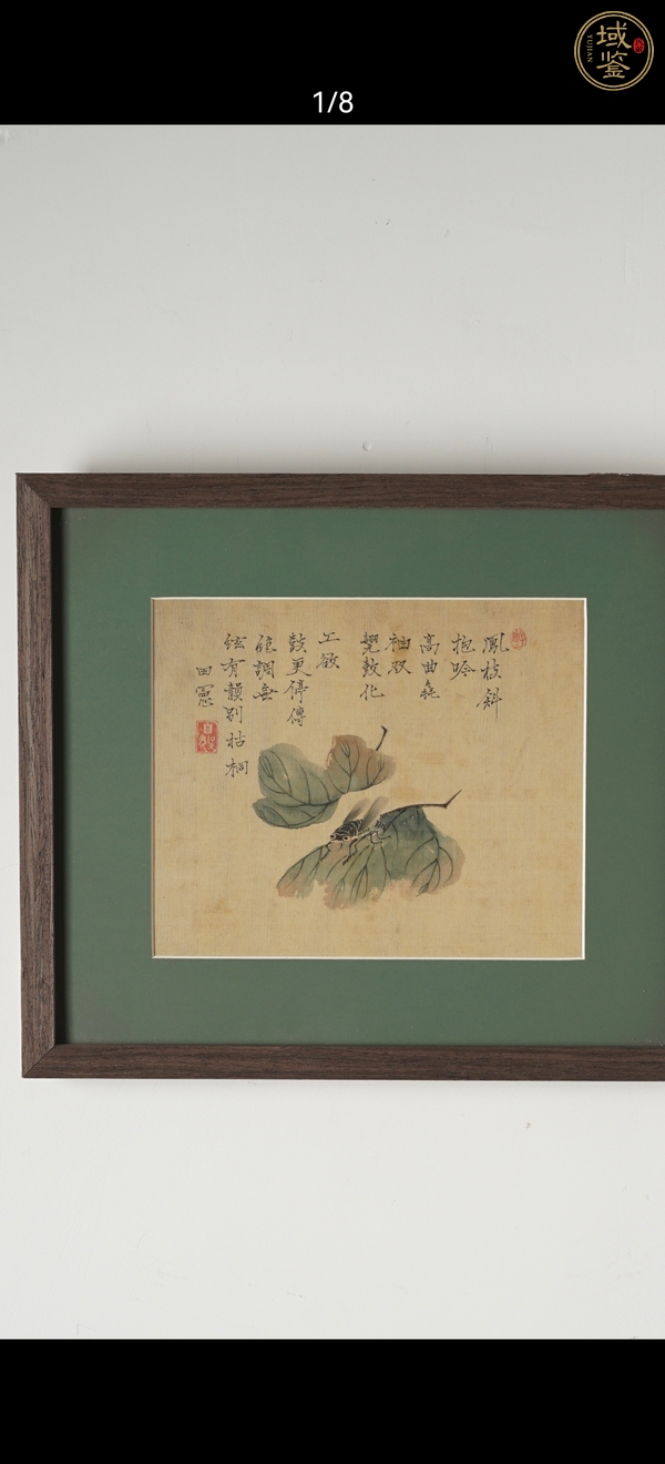 古玩字畫田憲工筆真品鑒賞圖