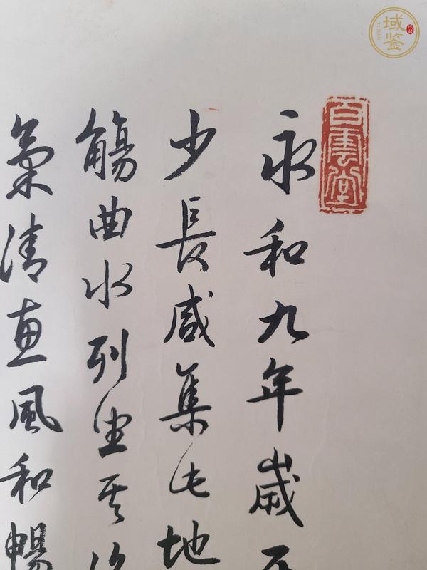 古玩字畫(huà)黃君璧書(shū)法真品鑒賞圖