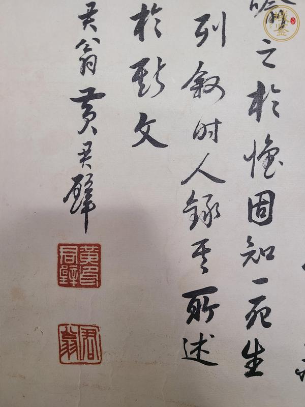 古玩字畫(huà)黃君璧書(shū)法真品鑒賞圖