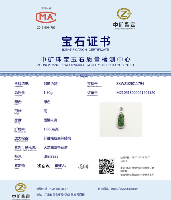 古玩玉器翡翠關公掛墜拍賣,當前價格398元