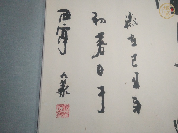 古玩字畫康九泰 書法真品鑒賞圖