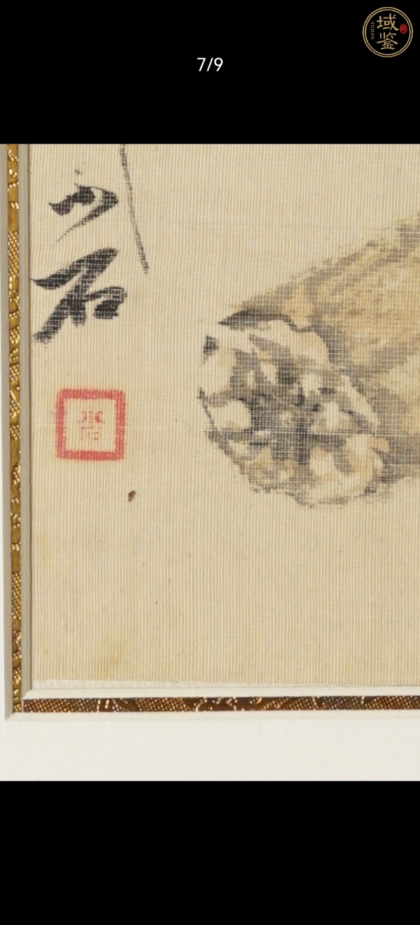 古玩字畫(huà)小石 花卉圖真品鑒賞圖