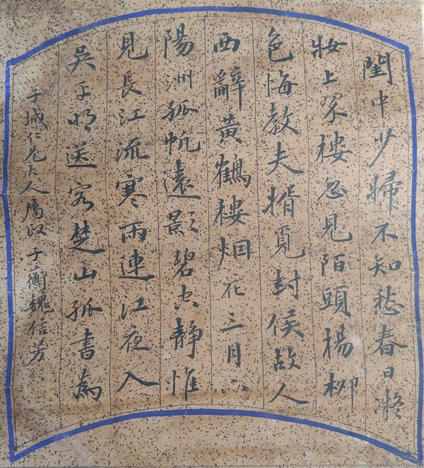 古玩字畫詩(shī)詞摘抄書法拍賣，當(dāng)前價(jià)格1200元