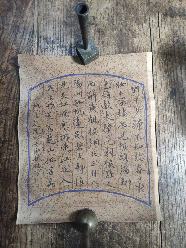 古玩轉(zhuǎn)賣詩(shī)詞摘抄書(shū)法拍賣，當(dāng)前價(jià)格299元